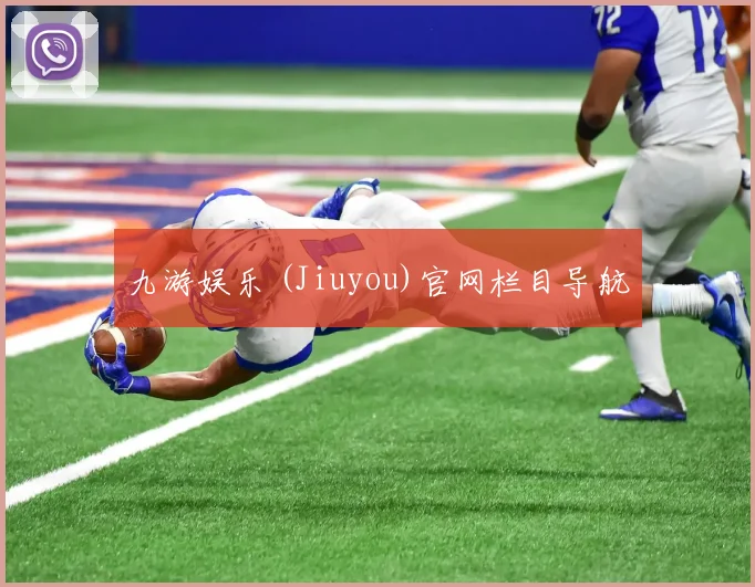九游娱乐 (Jiuyou)官网栏目导航